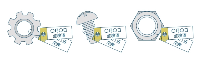 予防保全” data-file-id=